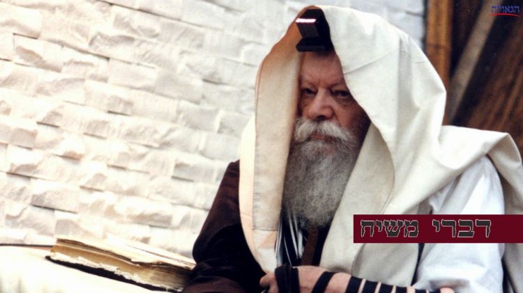דברי משיח השבועי • שבוע פרשת בהר-בחקותי תש"נ >> להורדה